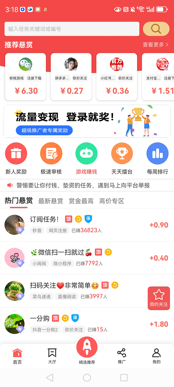 企鹅互助APP产品海报与手机展示