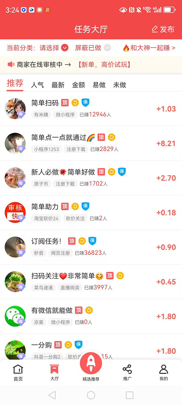 关于企鹅互助平台配图